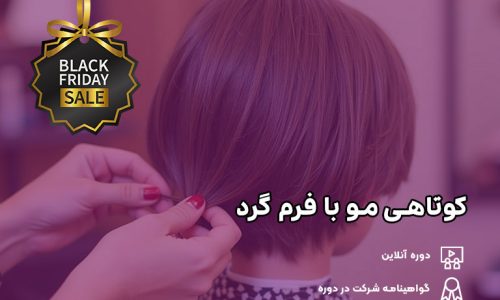 تصویر بندانگشتی دوره